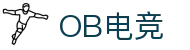 OB电竞·(中国)电子竞技平台